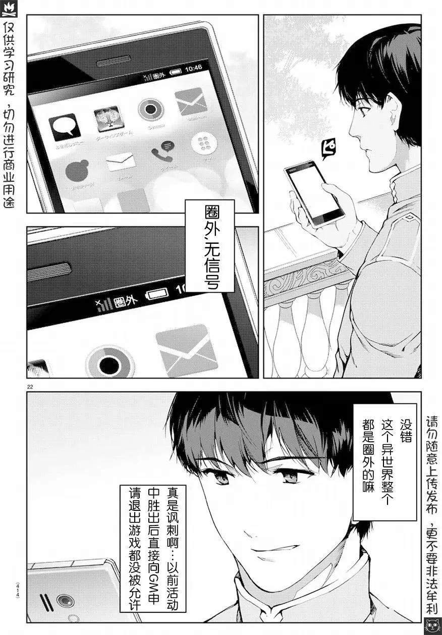 达尔文游戏 74 game 74 第20页