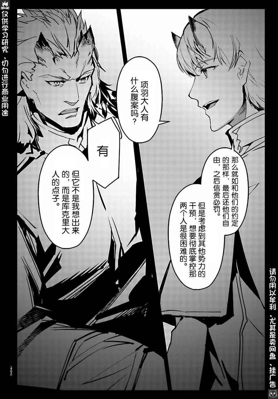 达尔文游戏 75 game 75 第27页