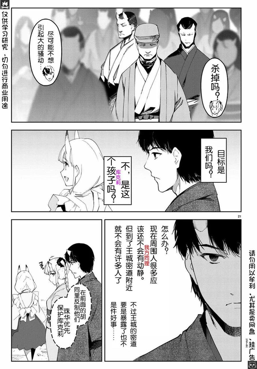 达尔文游戏 75 game 75 第7页