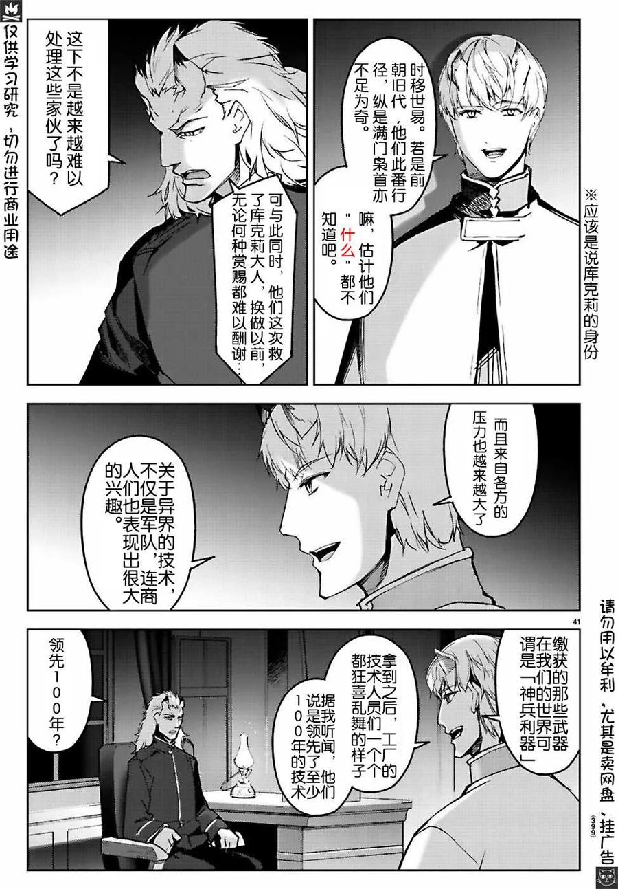 达尔文游戏 75 game 75 第24页