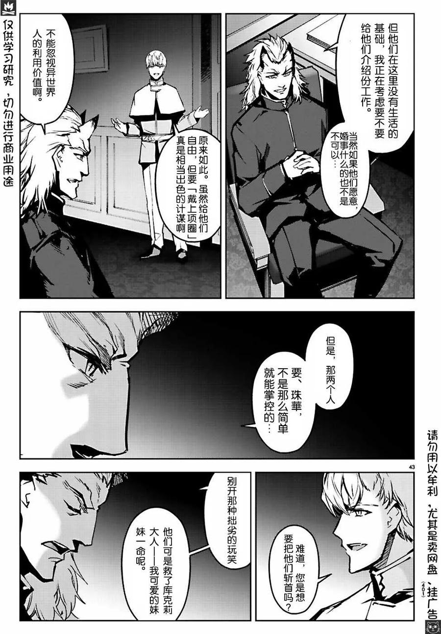 达尔文游戏 75 game 75 第26页