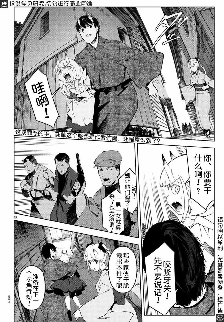 达尔文游戏 75 game 75 第10页