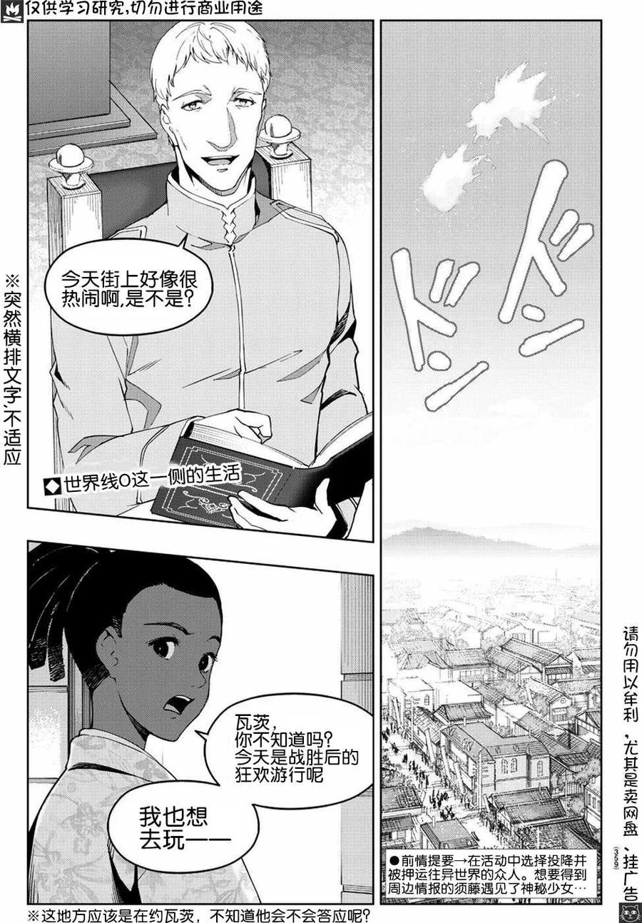 达尔文游戏 75 game 75 第34页