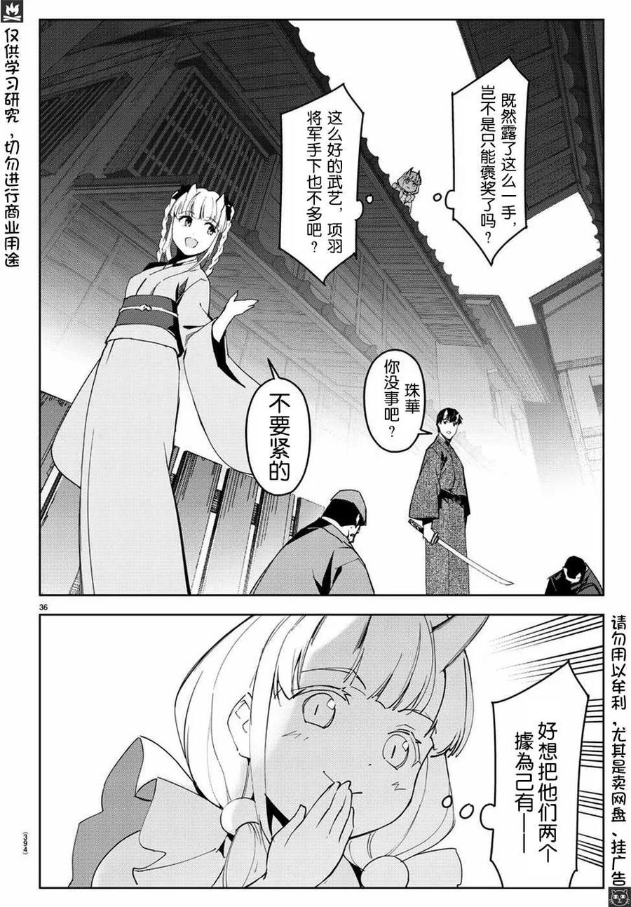 达尔文游戏 75 game 75 第19页