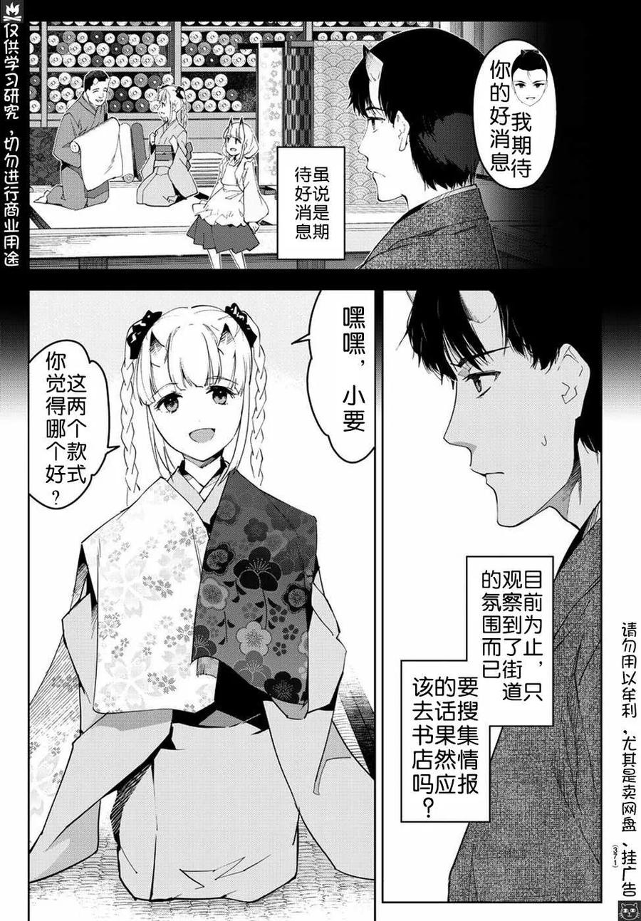 达尔文游戏 75 game 75 第46页