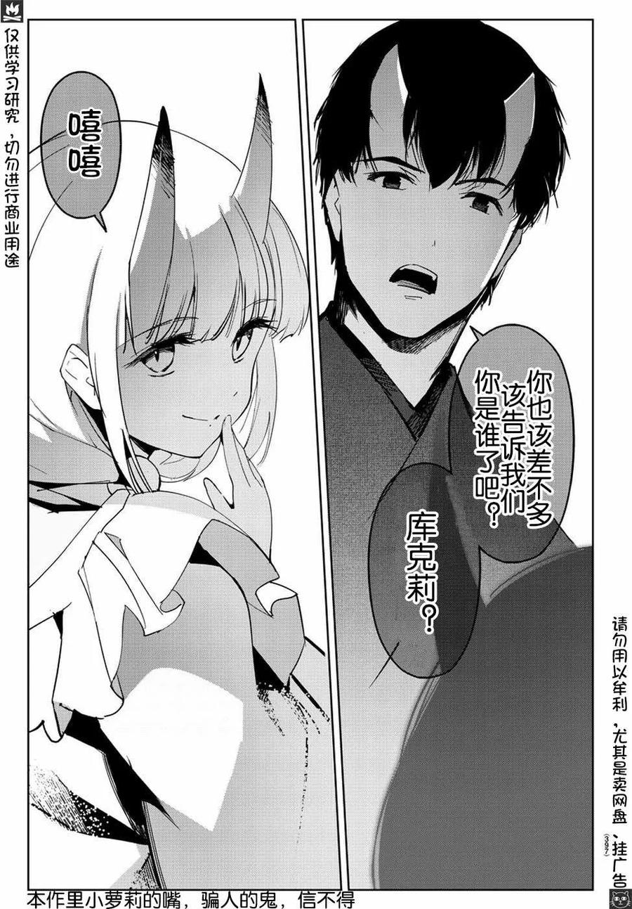 达尔文游戏 75 game 75 第22页