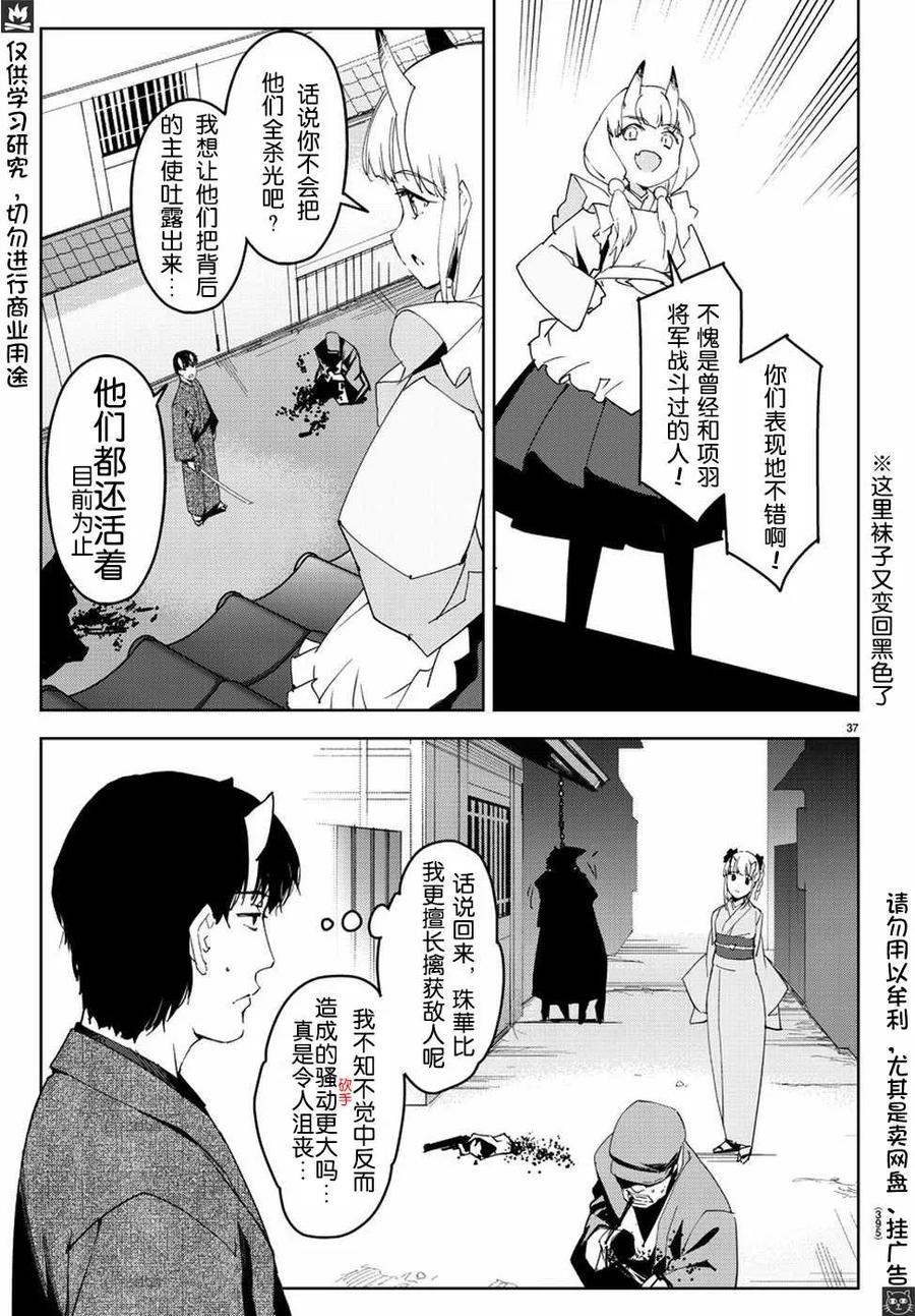 达尔文游戏 75 game 75 第20页