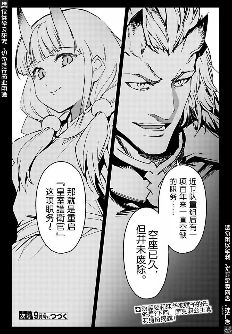 达尔文游戏 75 game 75 第28页