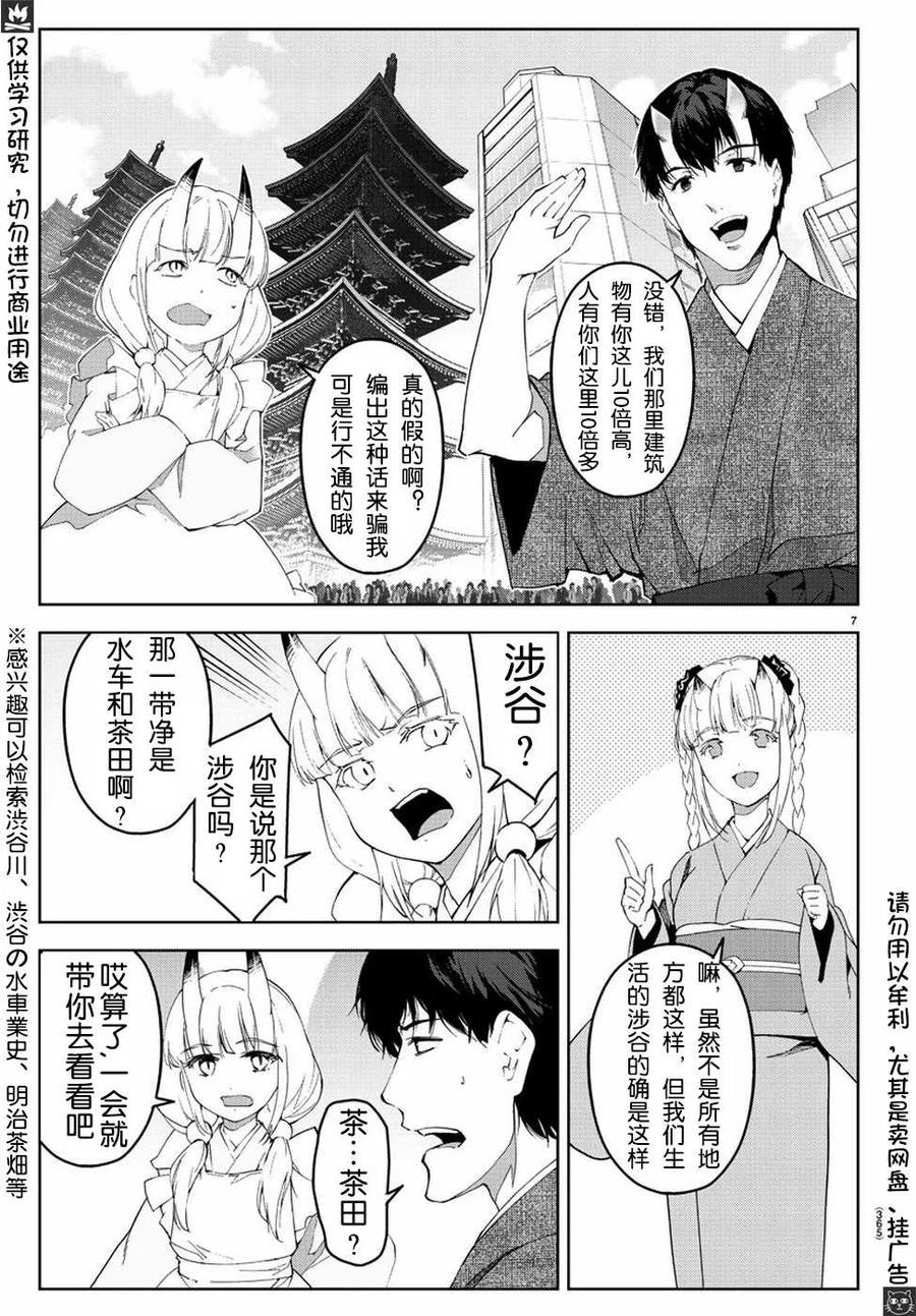 达尔文游戏 75 game 75 第40页