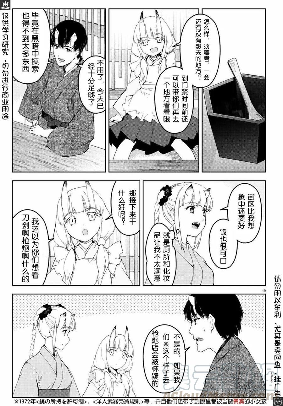 达尔文游戏 75 game 75 第5页