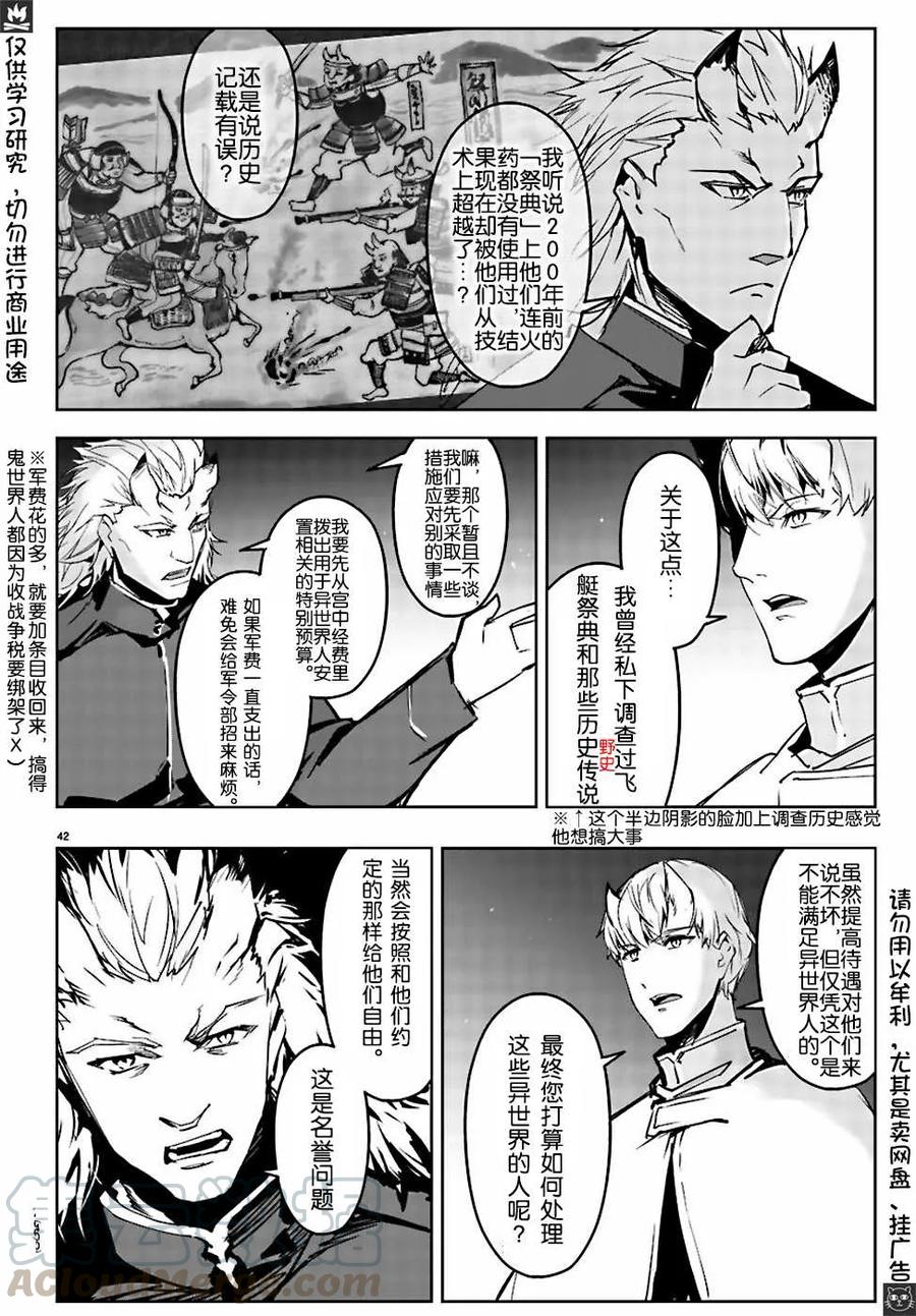达尔文游戏 75 game 75 第25页
