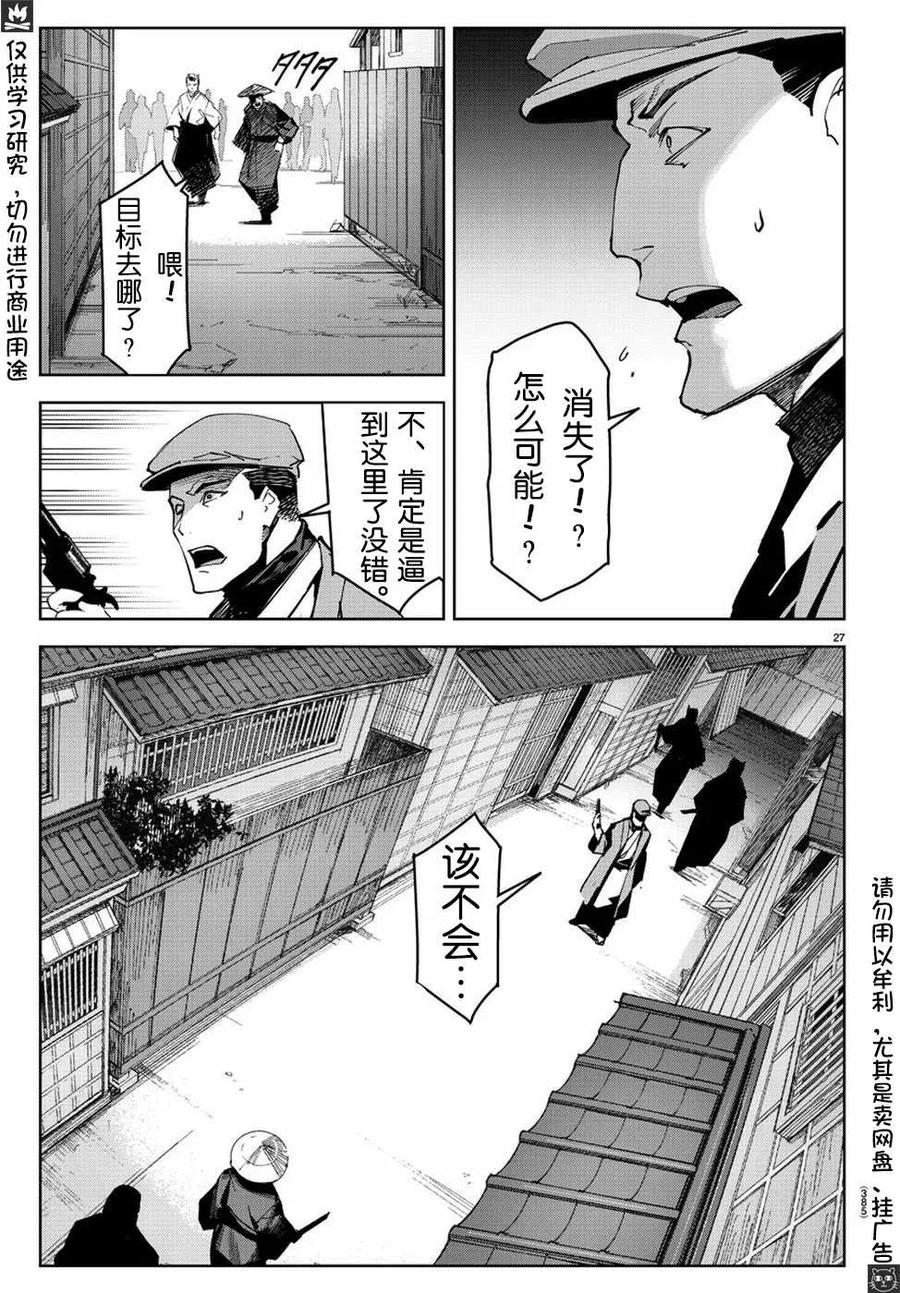 达尔文游戏 75 game 75 第12页