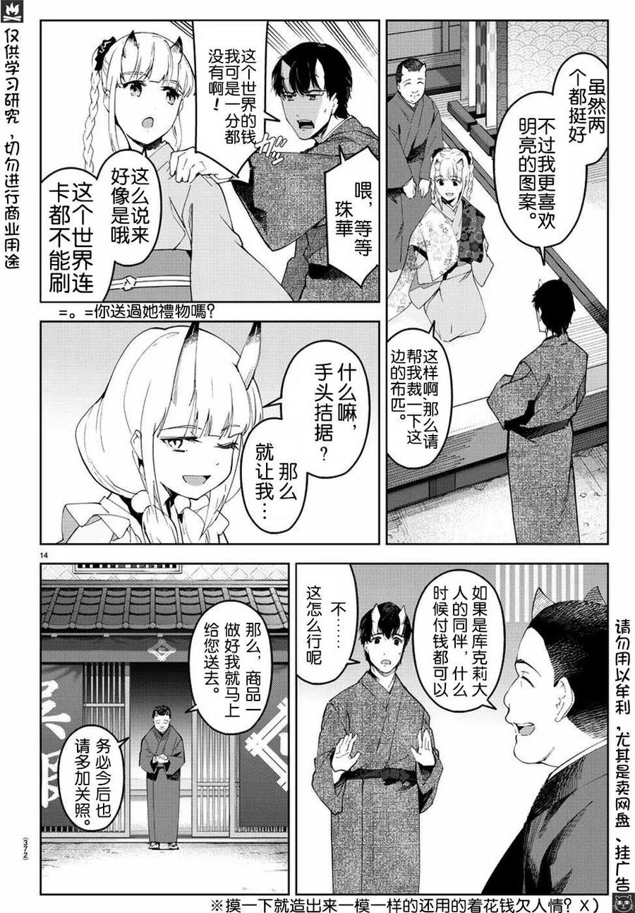达尔文游戏 75 game 75 第47页