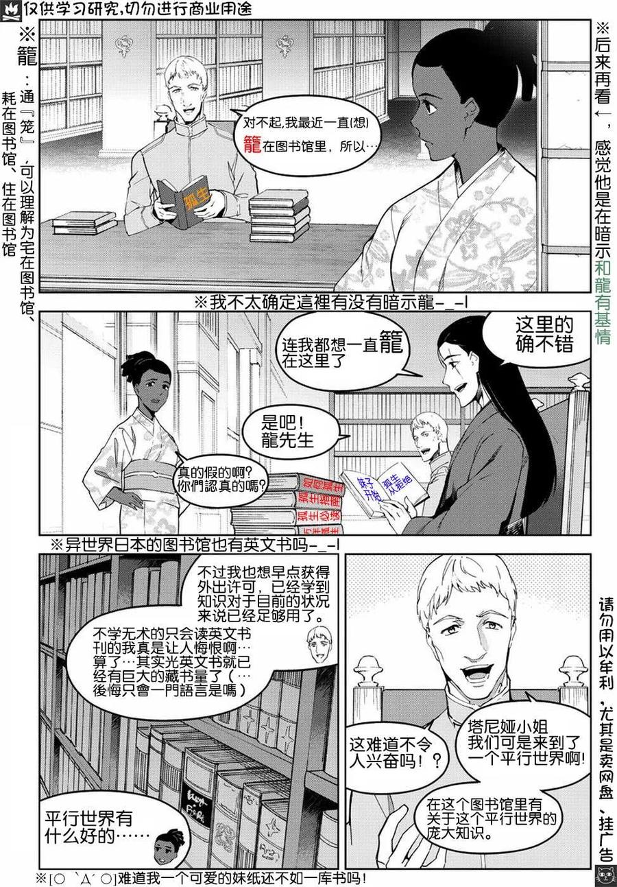 达尔文游戏 75 game 75 第35页