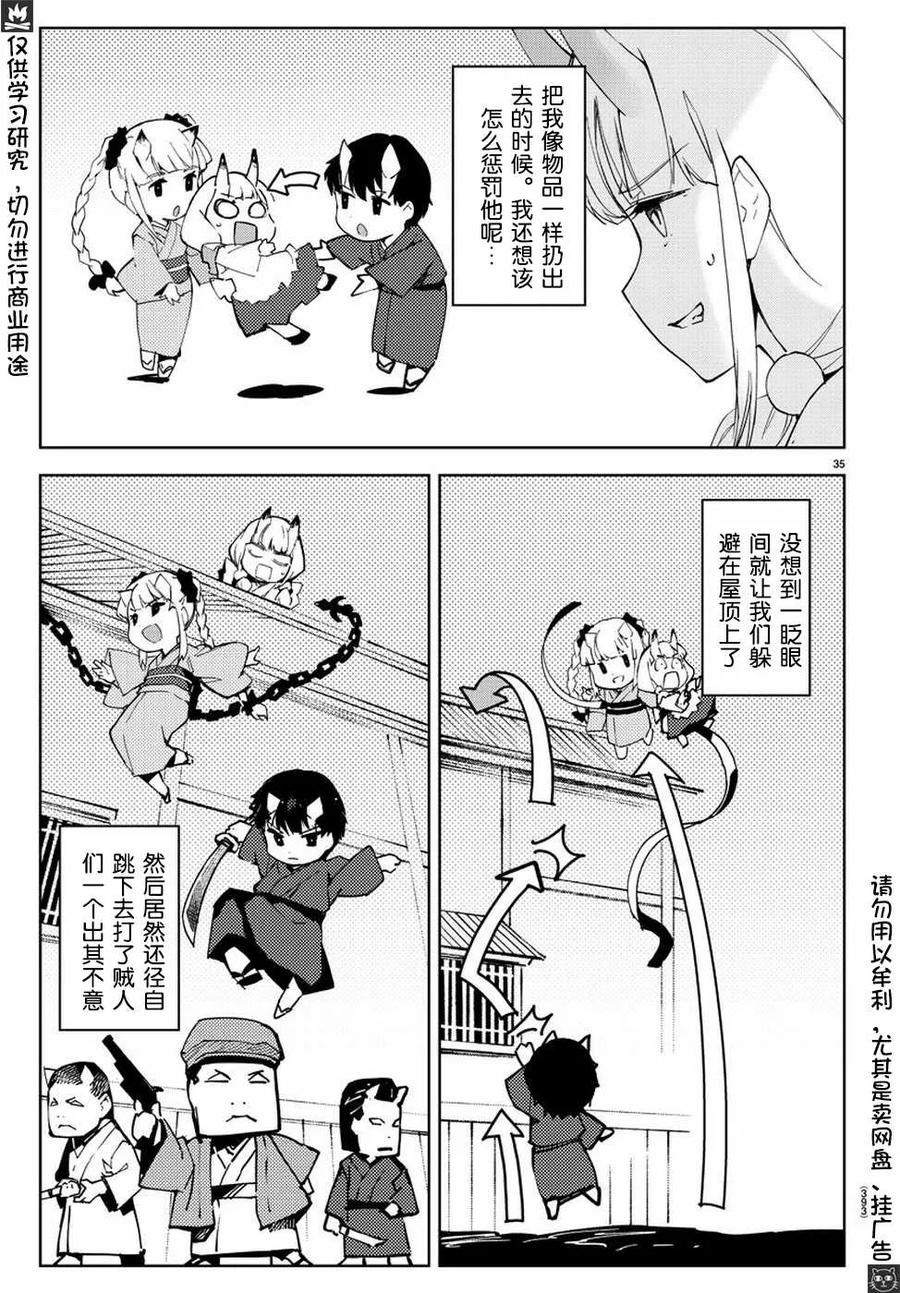 达尔文游戏 75 game 75 第18页