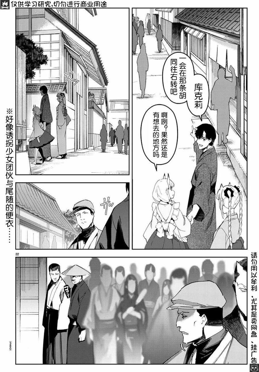 达尔文游戏 75 game 75 第8页