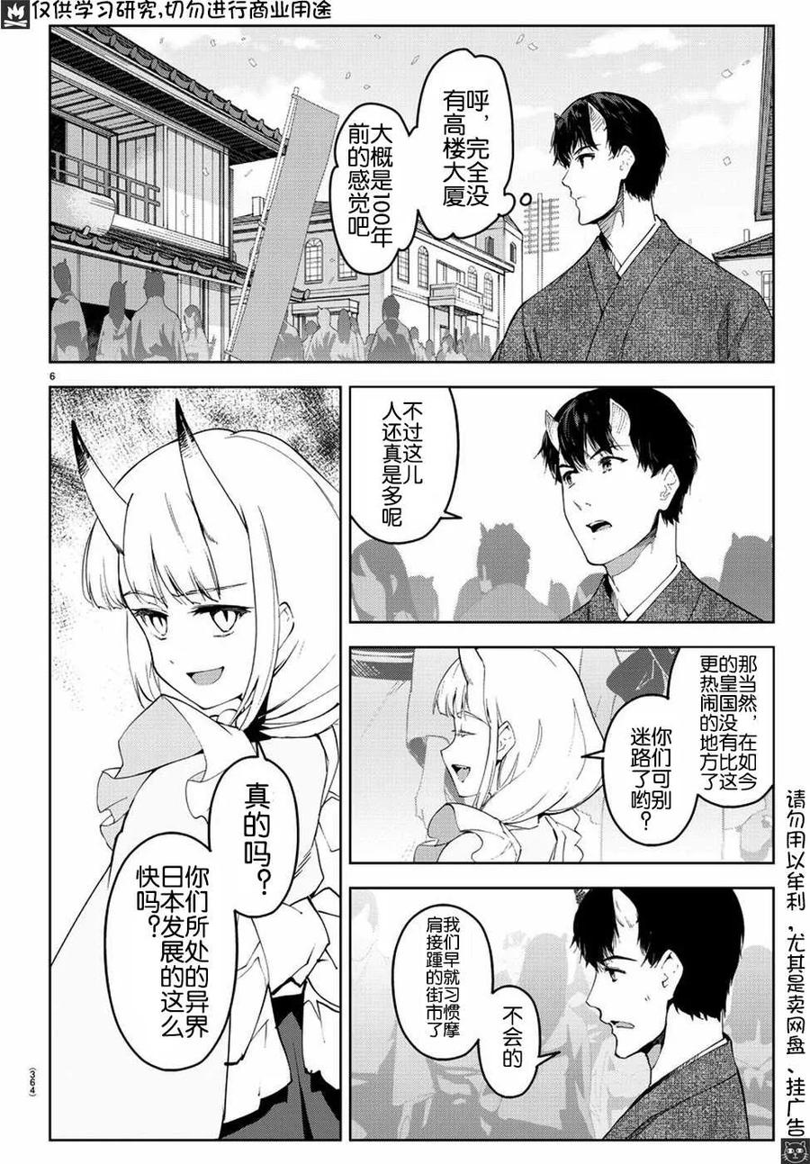 达尔文游戏 75 game 75 第39页