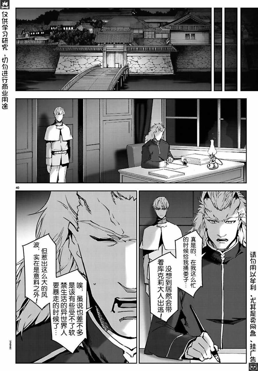 达尔文游戏 75 game 75 第23页