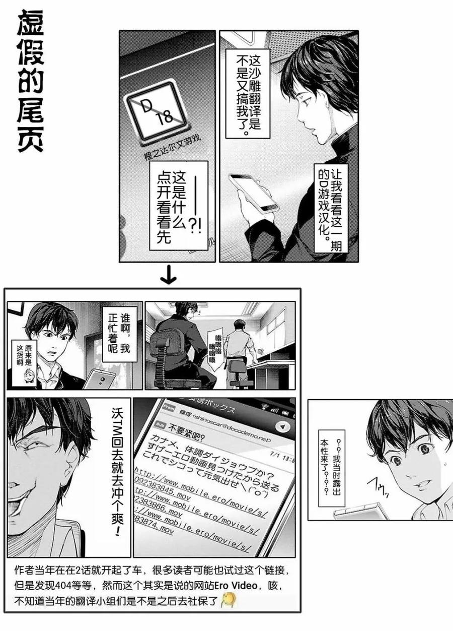达尔文游戏 76 game 76 第47页