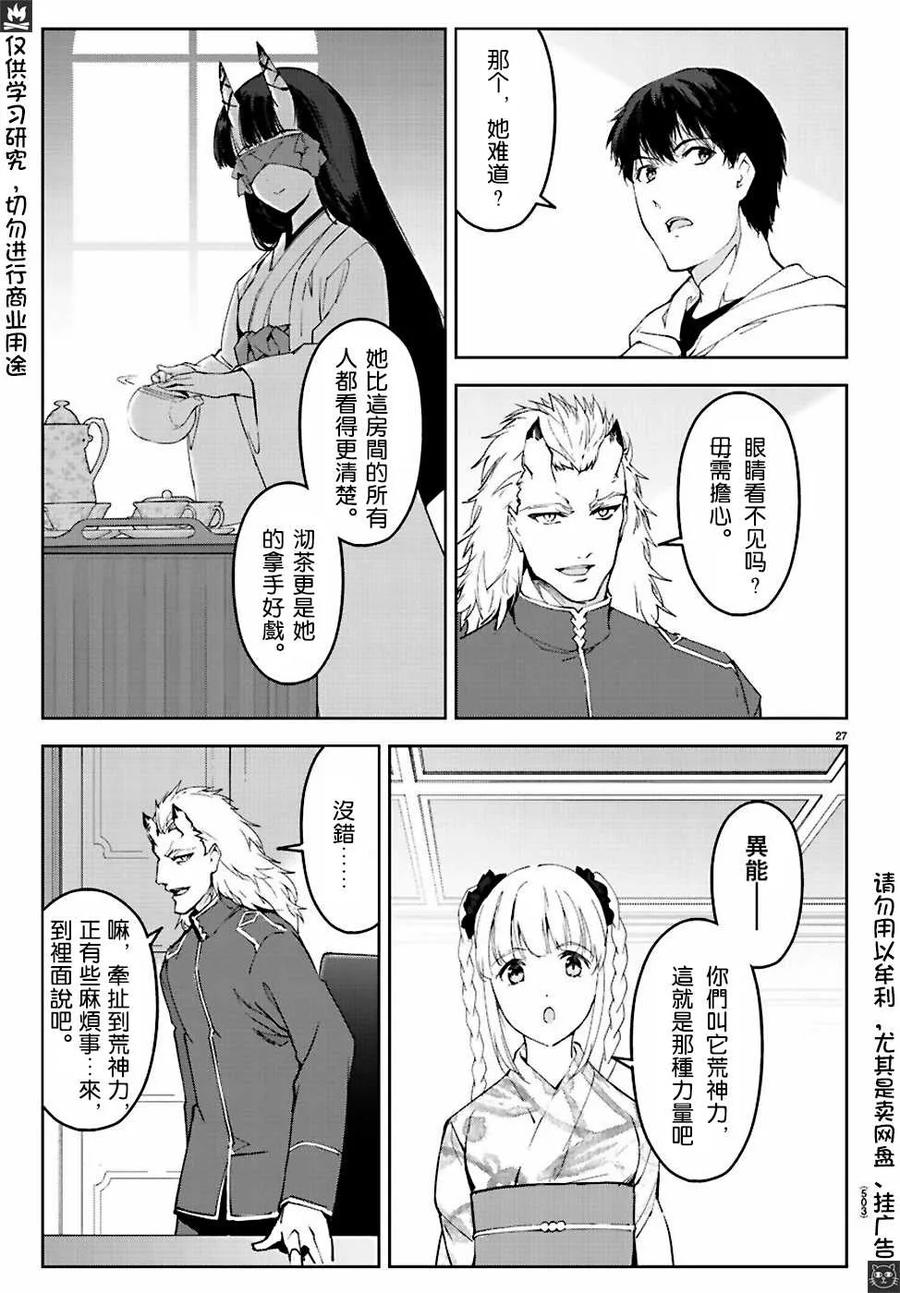 达尔文游戏 76 game 76 第27页