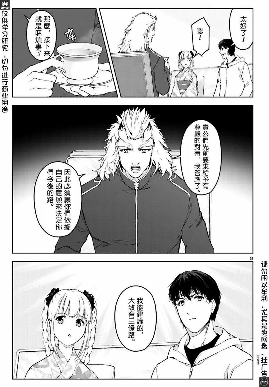 达尔文游戏 76 game 76 第29页