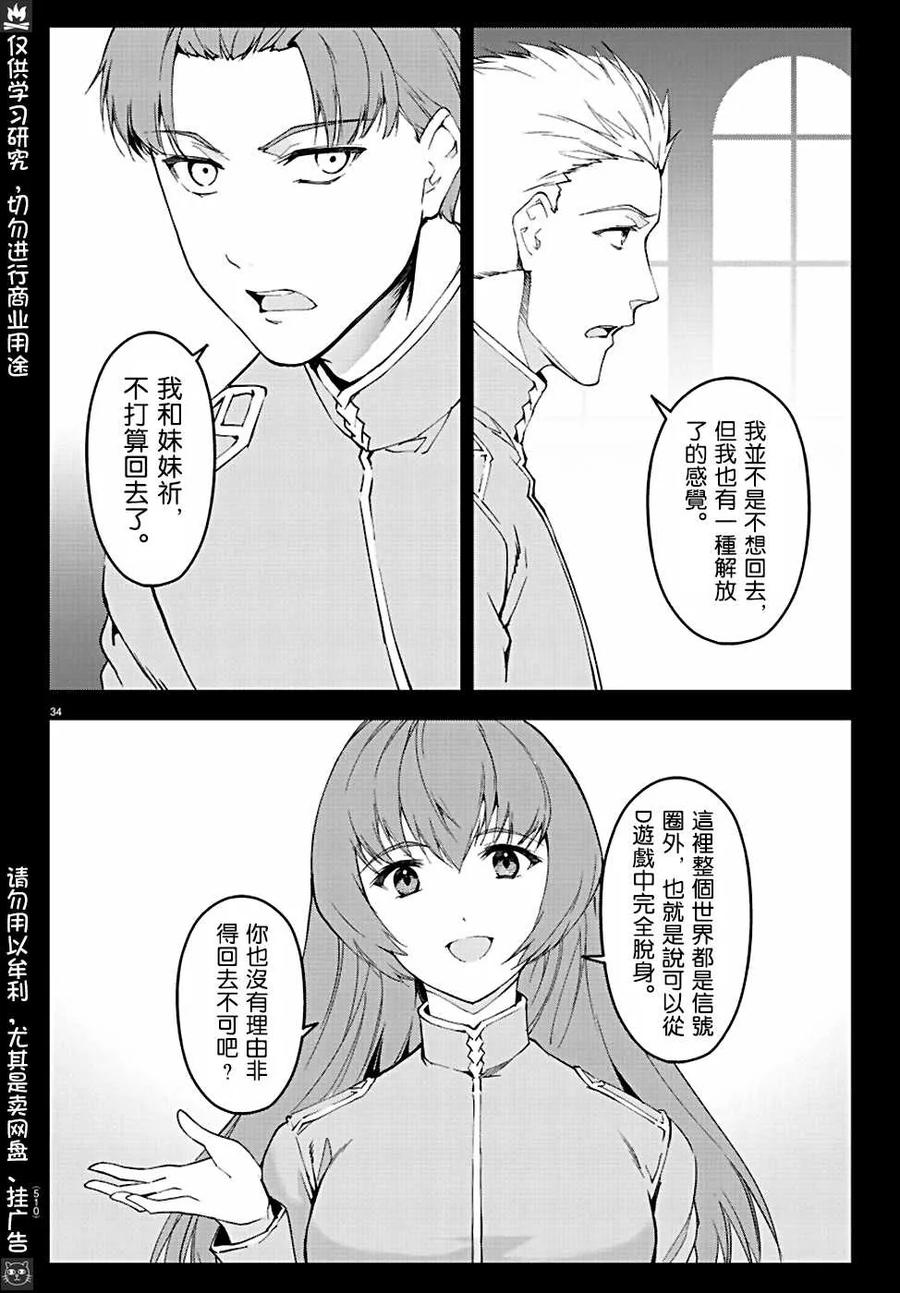 达尔文游戏 76 game 76 第34页