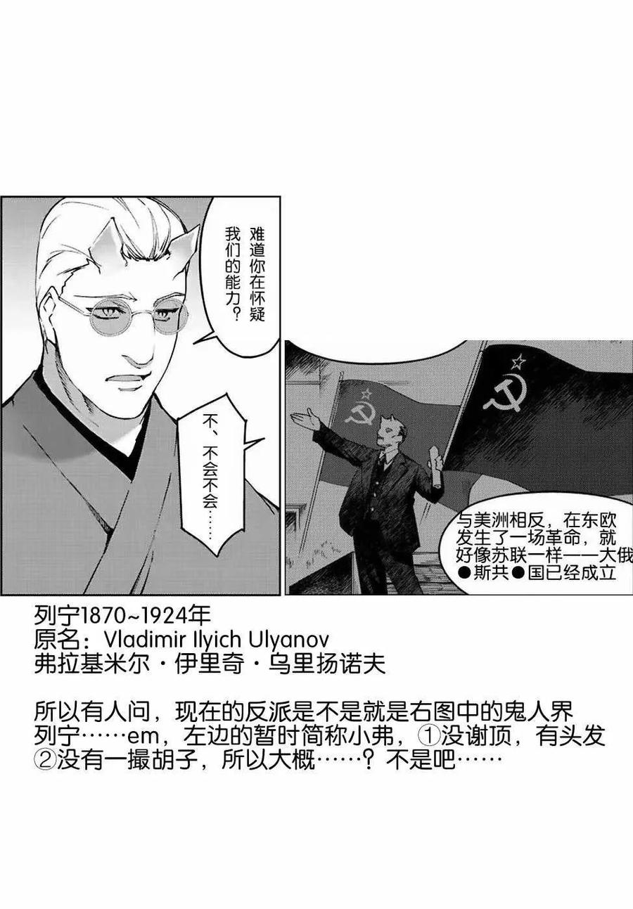 达尔文游戏 76 game 76 第46页