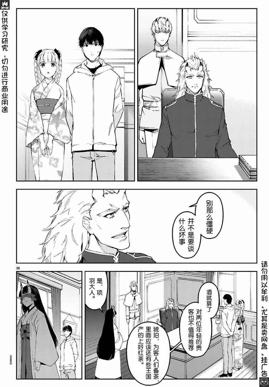 达尔文游戏 76 game 76 第26页