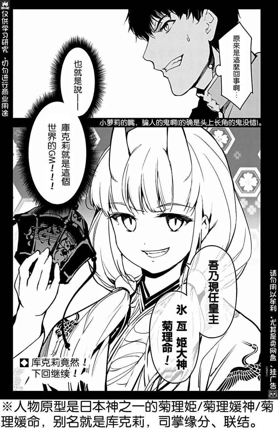 达尔文游戏 76 game 76 第45页