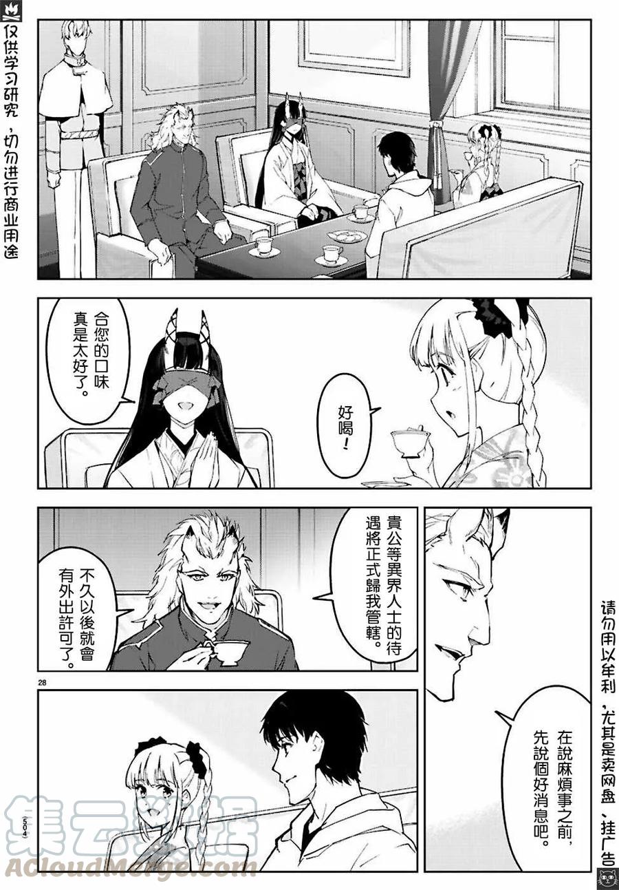 达尔文游戏 76 game 76 第28页