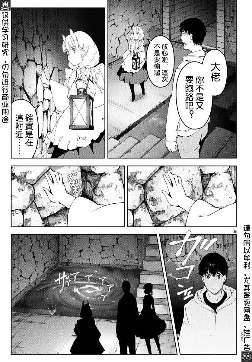 达尔文游戏 77 game 77 第36页