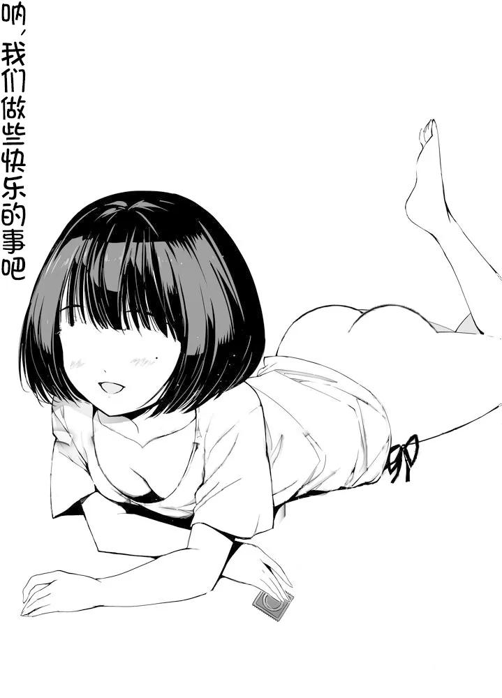 达尔文游戏 77 game 77 第47页