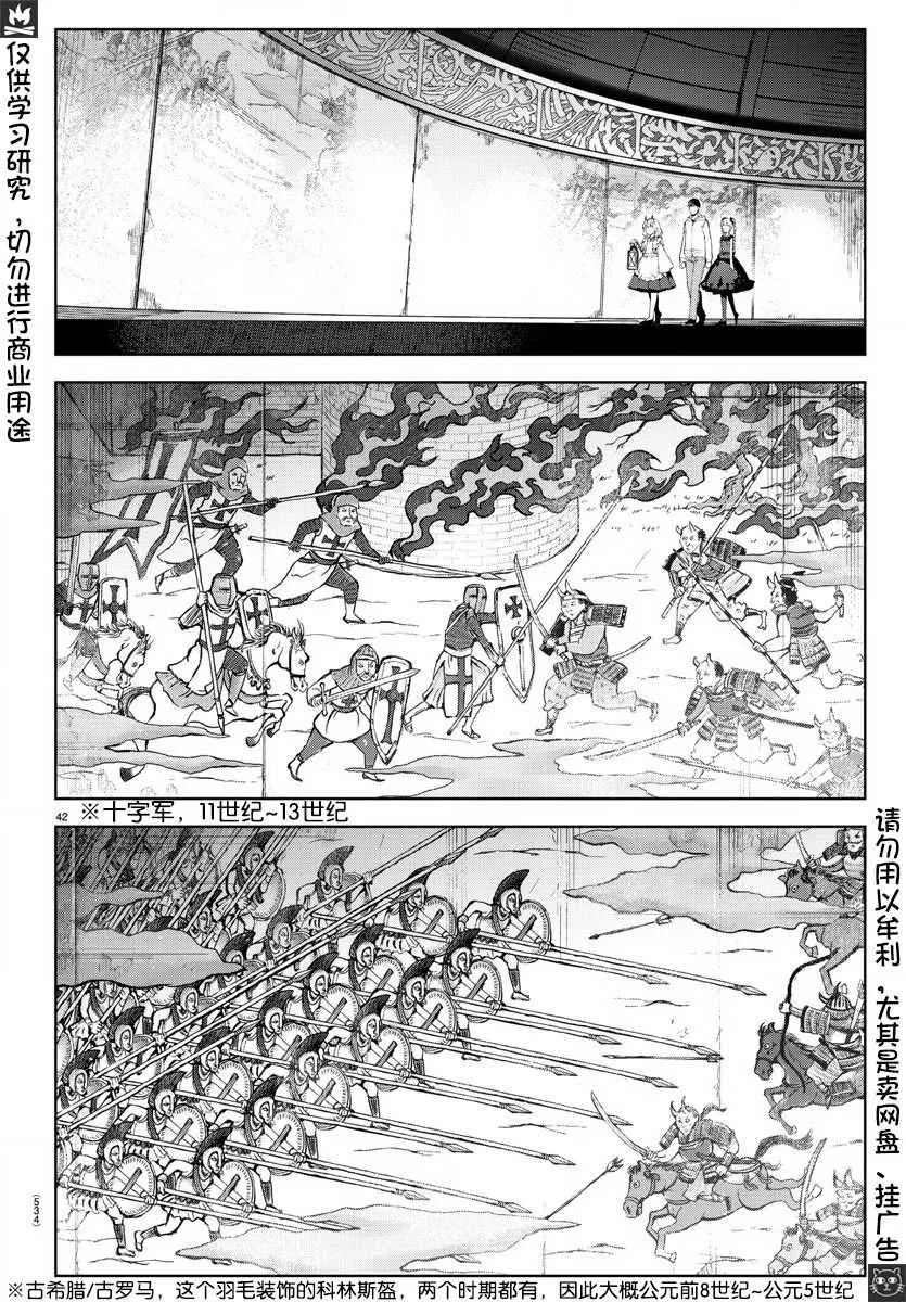 达尔文游戏 77 game 77 第42页