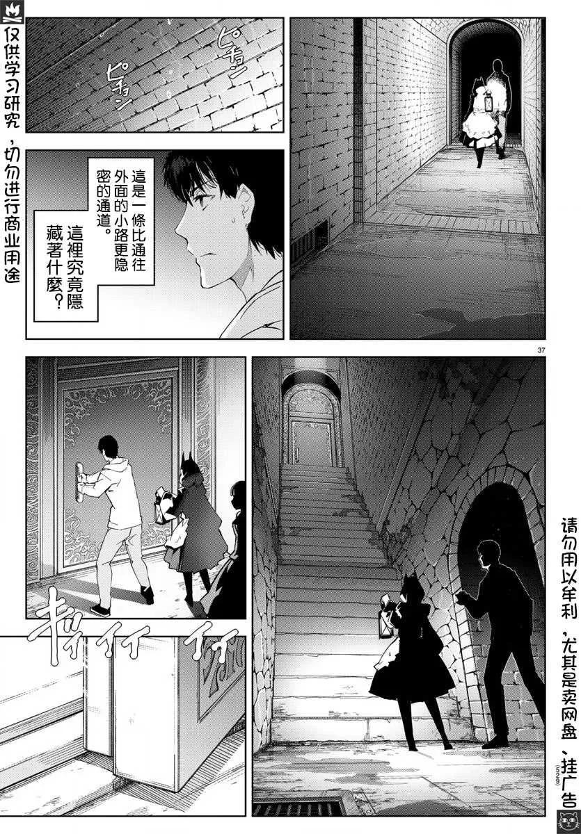 达尔文游戏 77 game 77 第38页