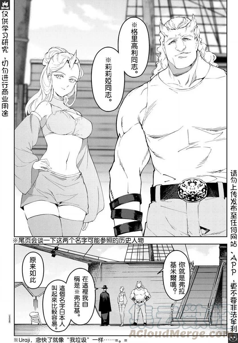 达尔文游戏 77 game 77 第17页