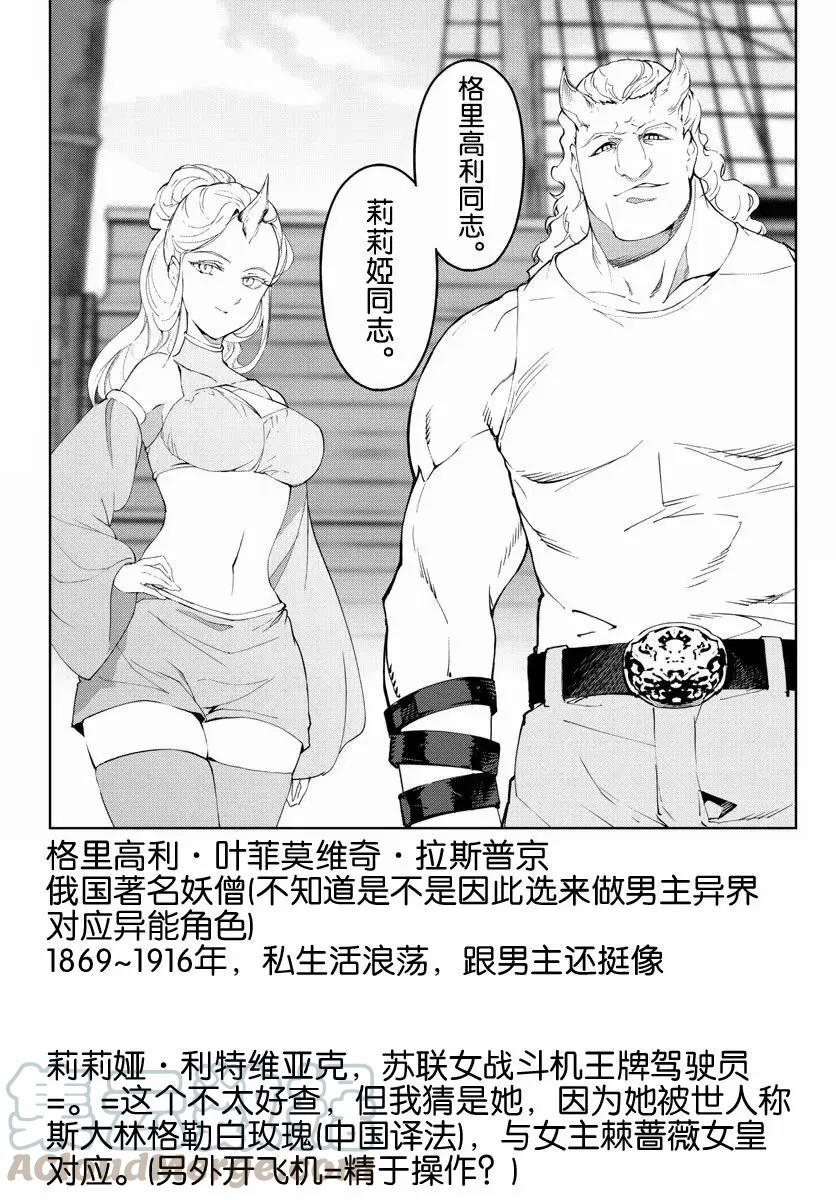 达尔文游戏 77 game 77 第45页
