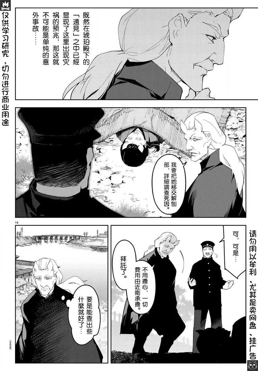 达尔文游戏 77 game 77 第15页
