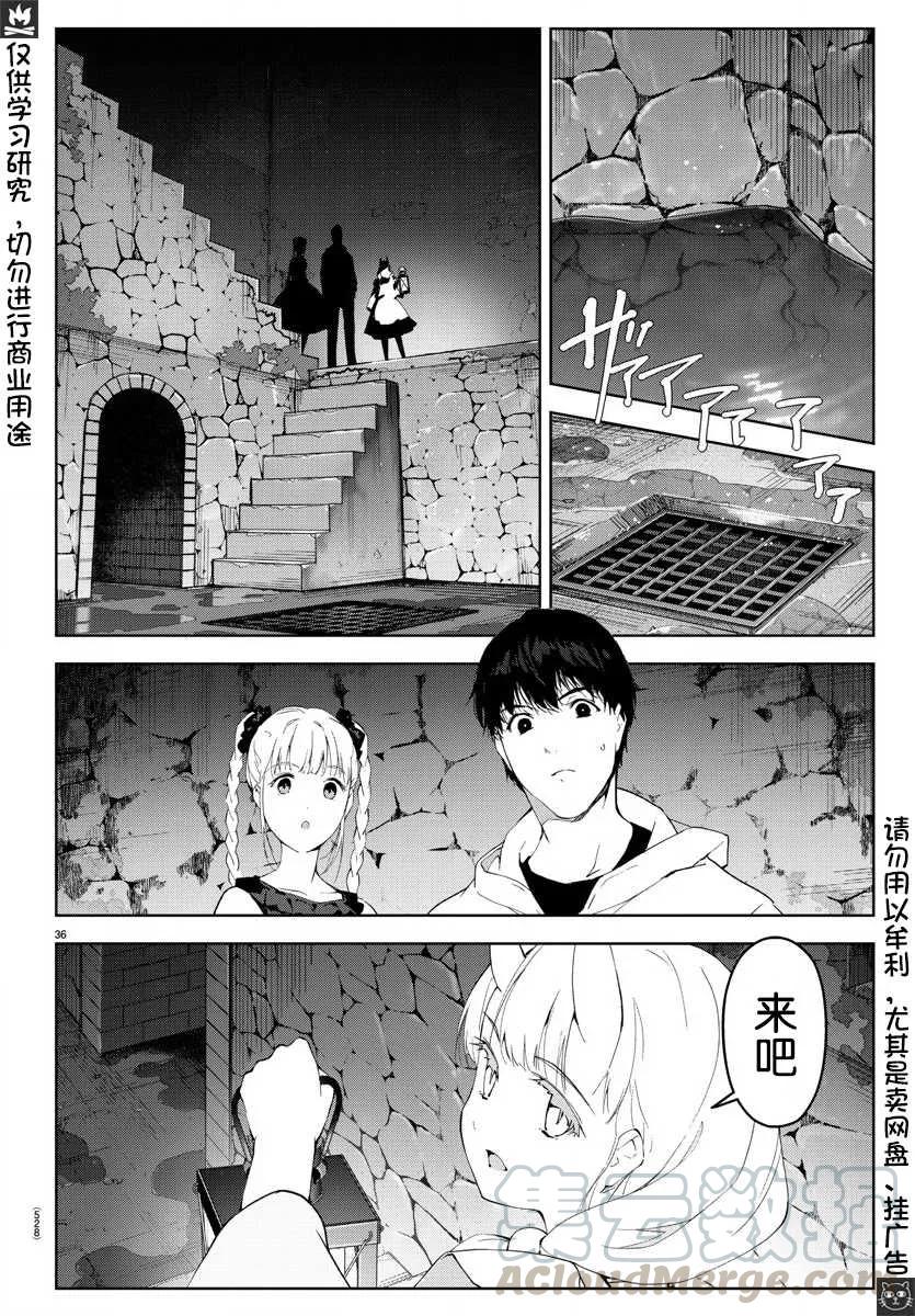 达尔文游戏 77 game 77 第37页