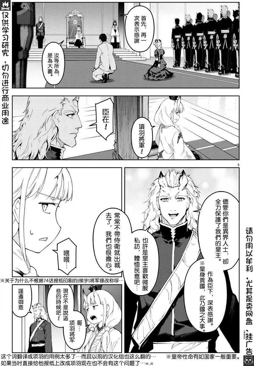 达尔文游戏 77 game 77 第4页