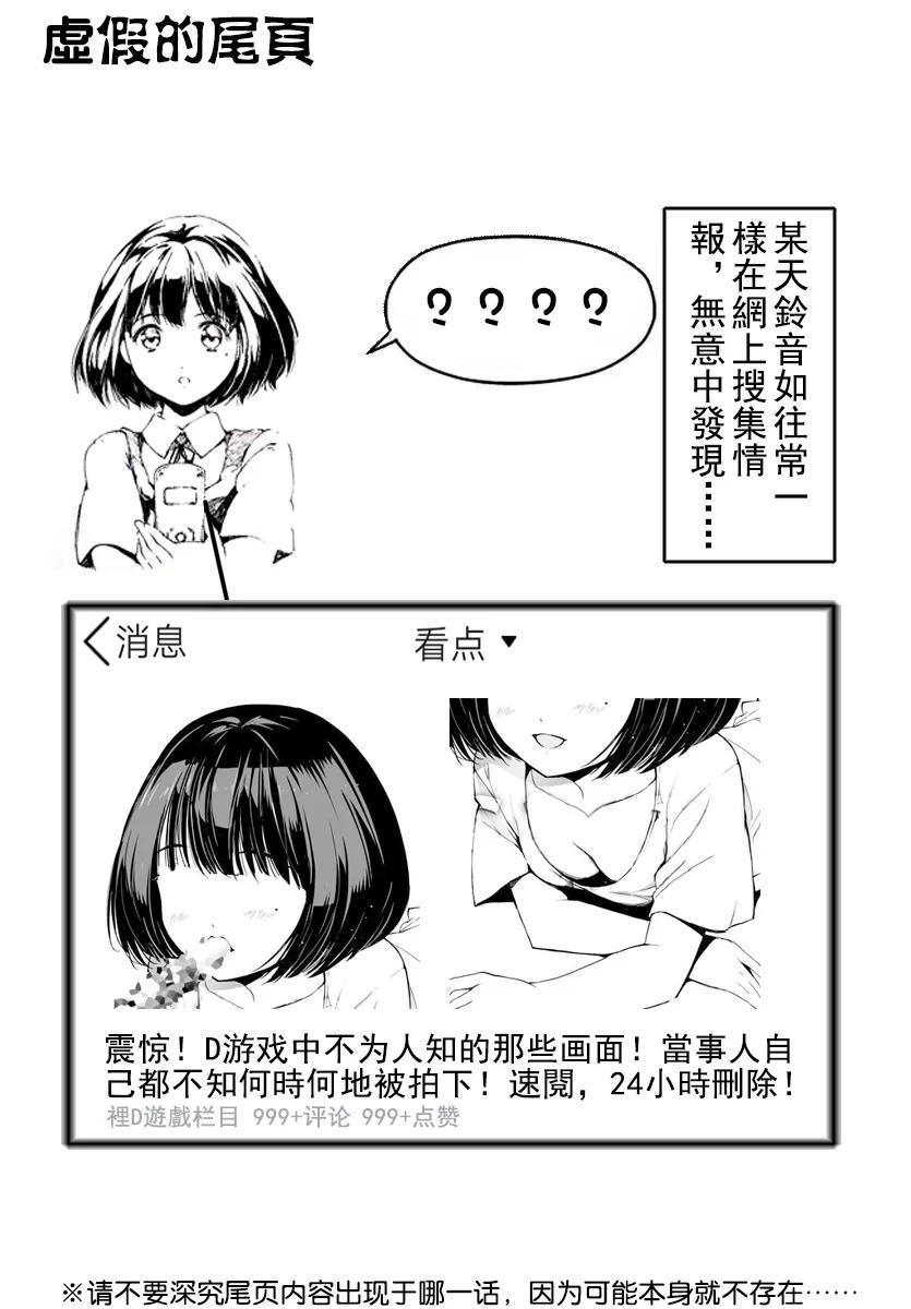 达尔文游戏 77 game 77 第46页