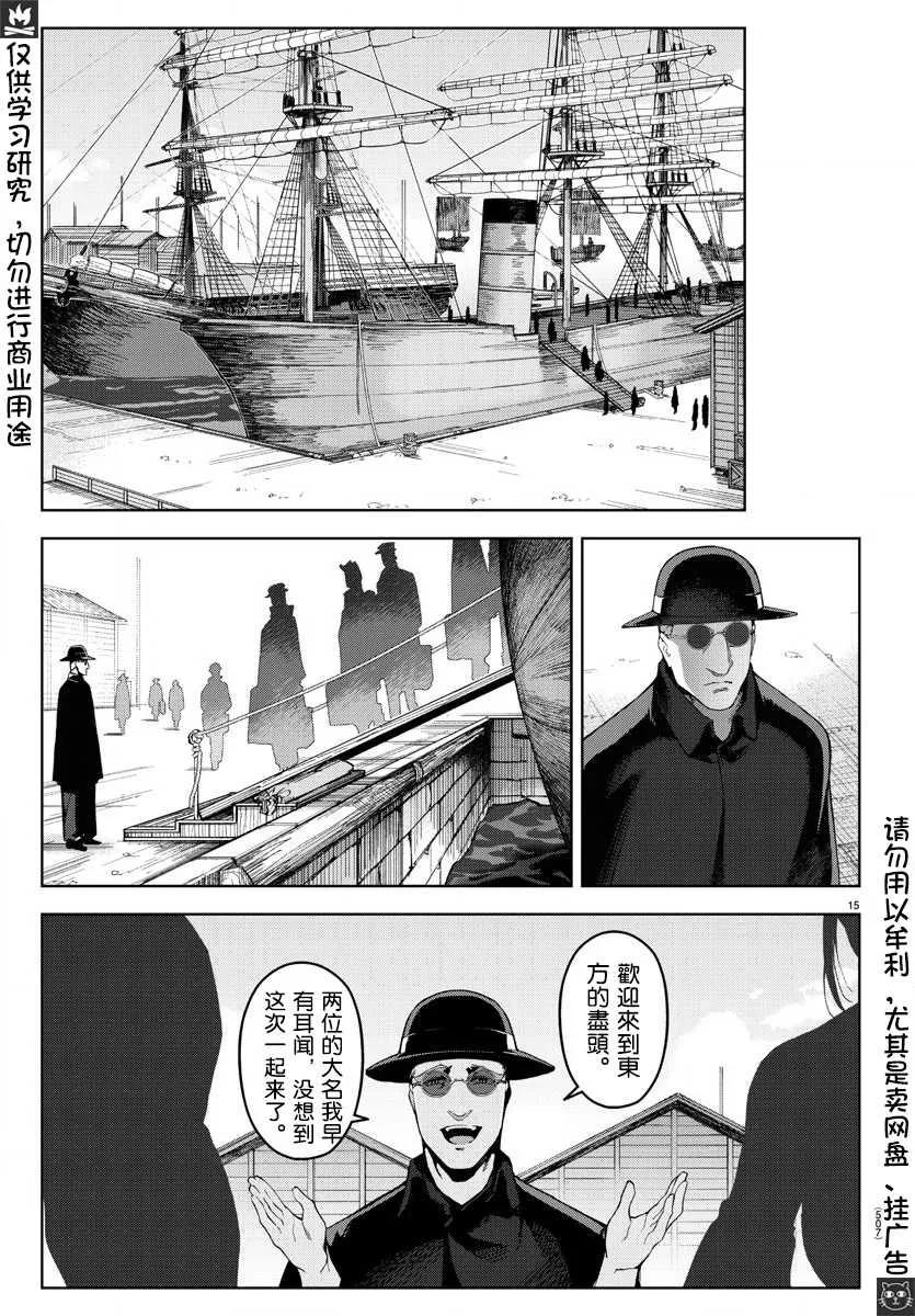 达尔文游戏 77 game 77 第16页