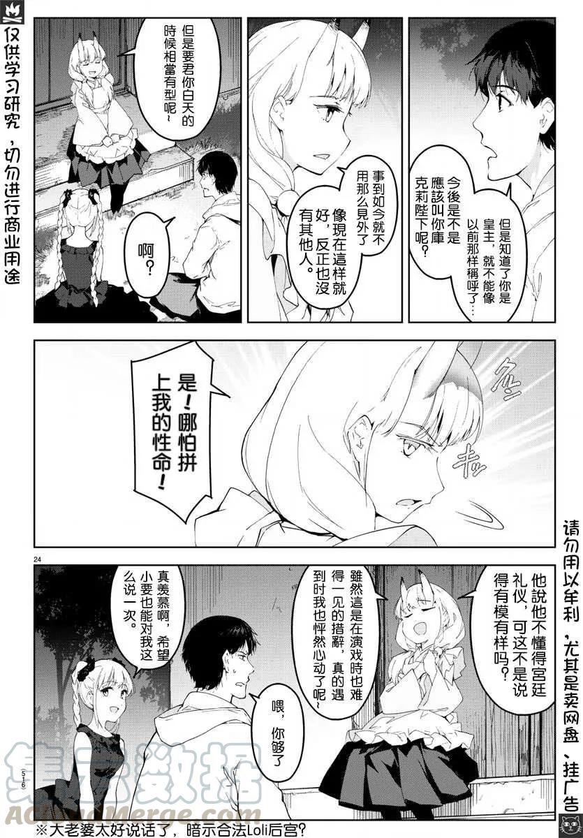 达尔文游戏 77 game 77 第25页