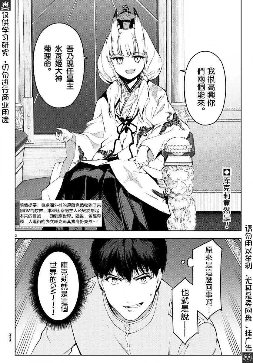 达尔文游戏 77 game 77 第3页