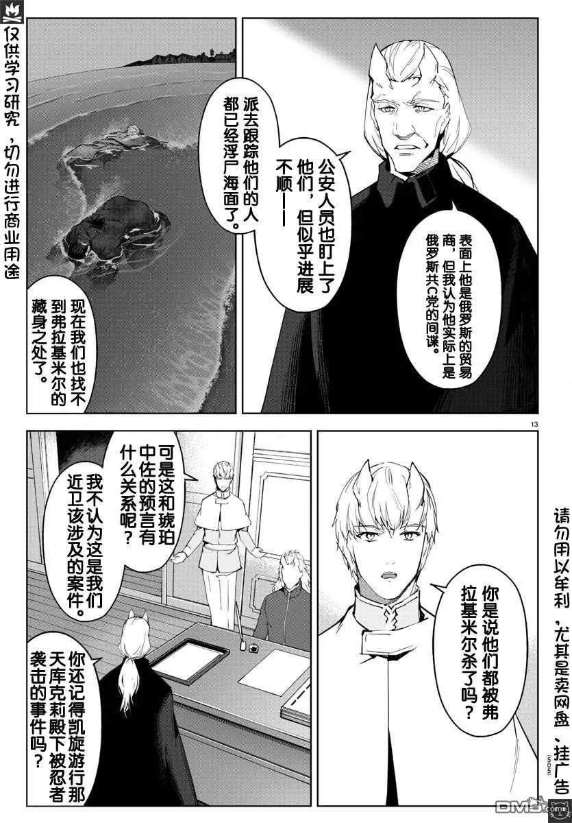 达尔文游戏 78 game 78 第14页