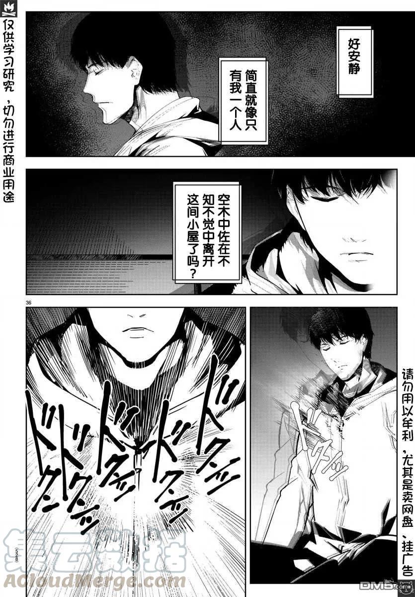 达尔文游戏 78 game 78 第37页