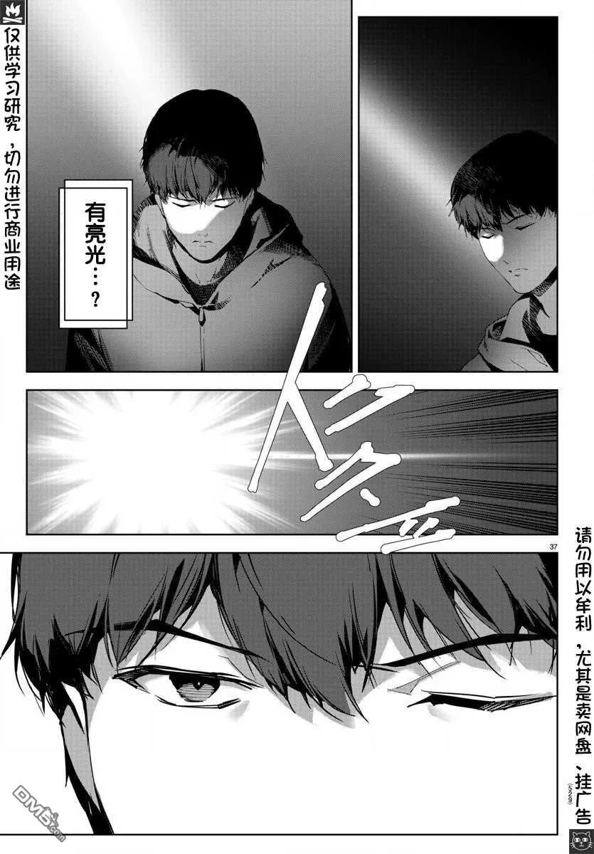 达尔文游戏 78 game 78 第38页
