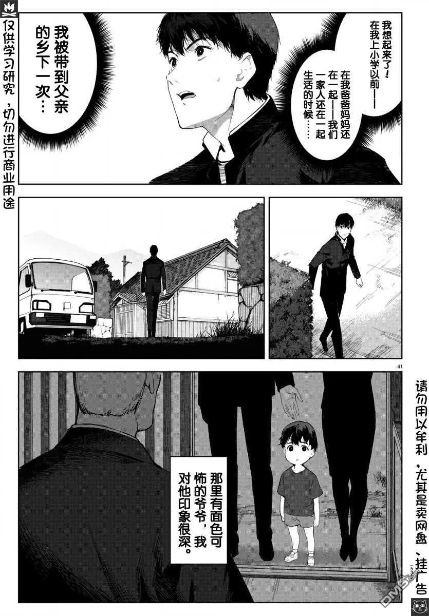 达尔文游戏 78 game 78 第42页
