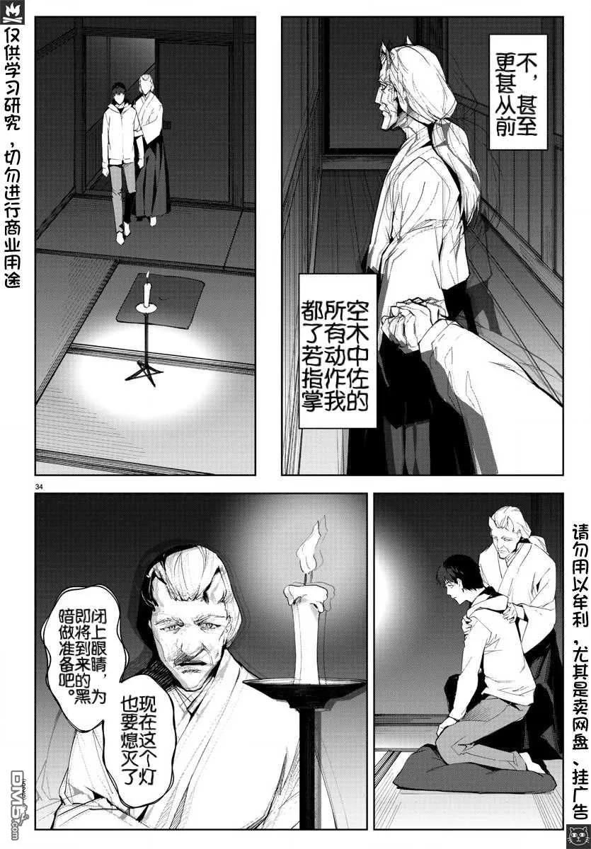 达尔文游戏 78 game 78 第35页