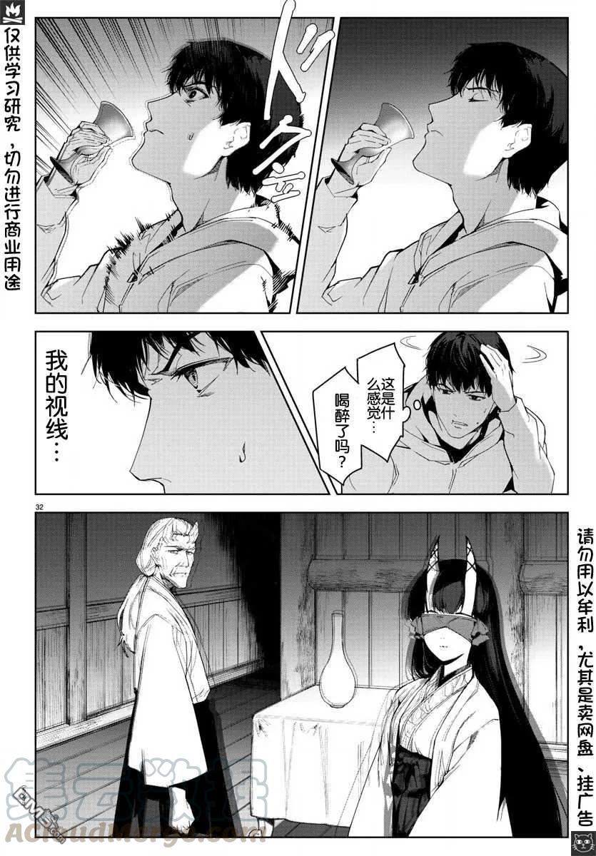 达尔文游戏 78 game 78 第33页