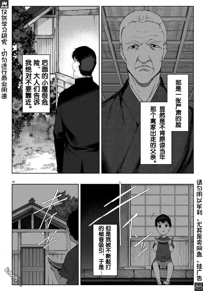 达尔文游戏 78 game 78 第43页